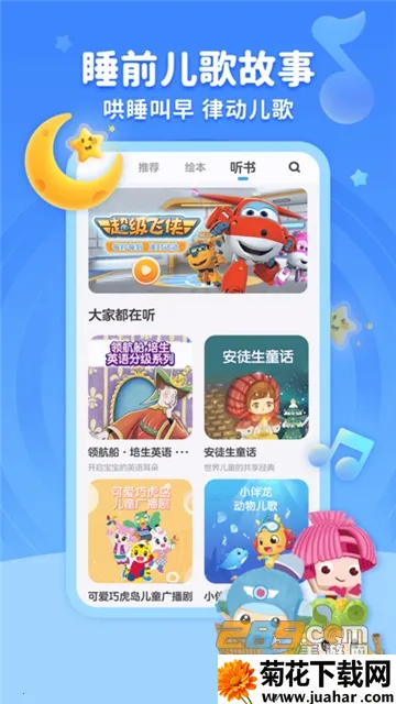 KaDa阅读(儿童阅读平台) KaDa阅读(儿童阅读平台)