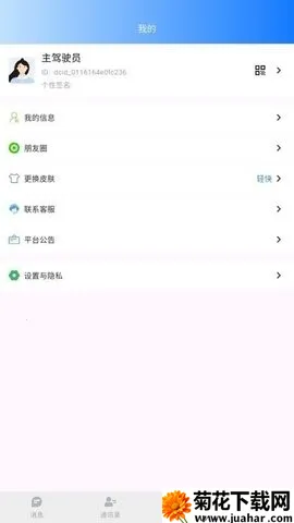 ������2026���ذ�װv1.0.3 ��׿��