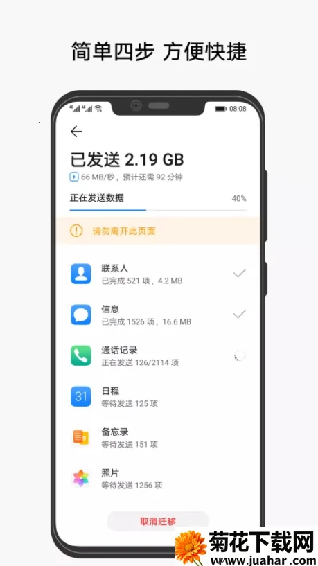 ��¡�ֻ��ļ�(��׿��������)v2 ��׿��