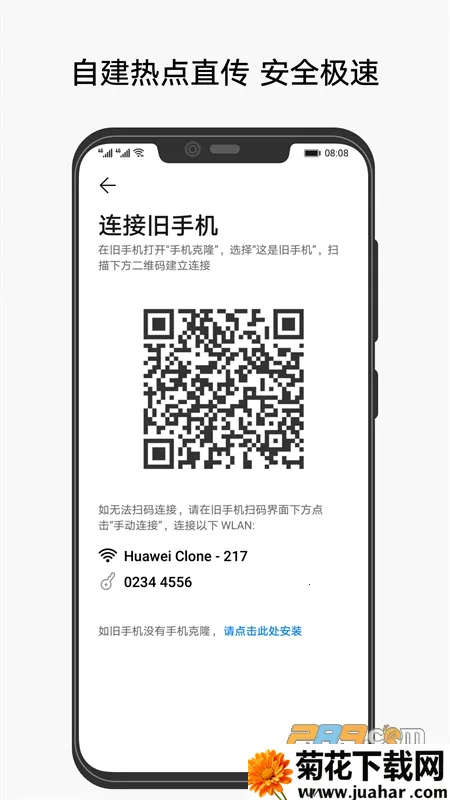 ��¡�ֻ��ļ�(��׿��������)v2 ��׿��