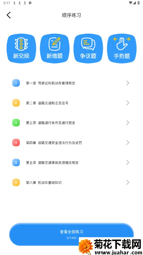 ����ݵ�Pro(�ݿ�ѧϰƽ̨)v1.5.1 �ٷ�����