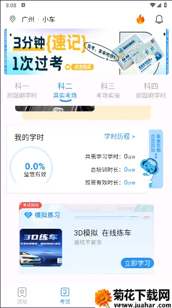 ����ݵ�Pro(�ݿ�ѧϰƽ̨)