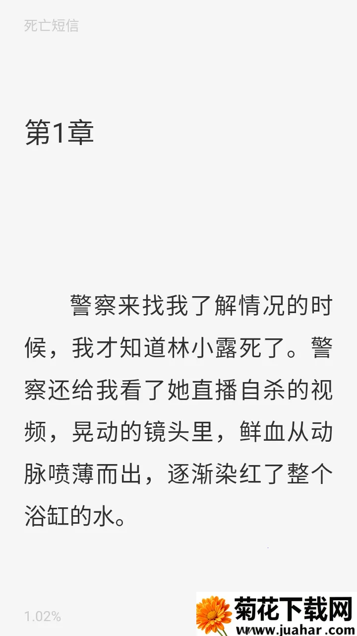 ����׷С˵2026����v1.0.0.2 ��Ѱ�