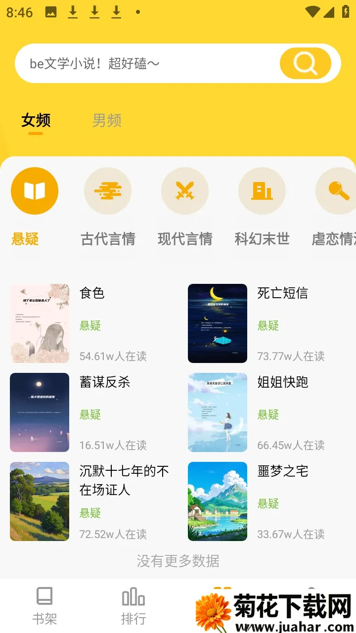 ����׷С˵2026����v1.0.0.2 ��Ѱ�