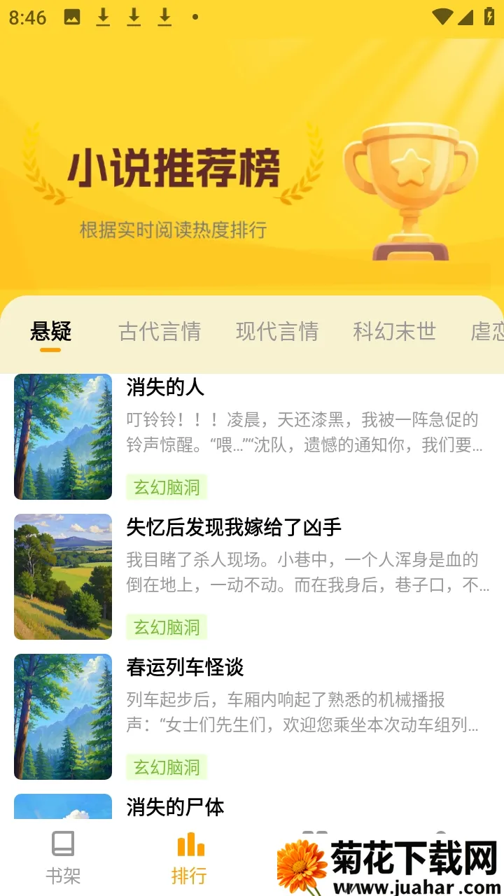 ����׷С˵2026����v1.0.0.2 ��Ѱ�