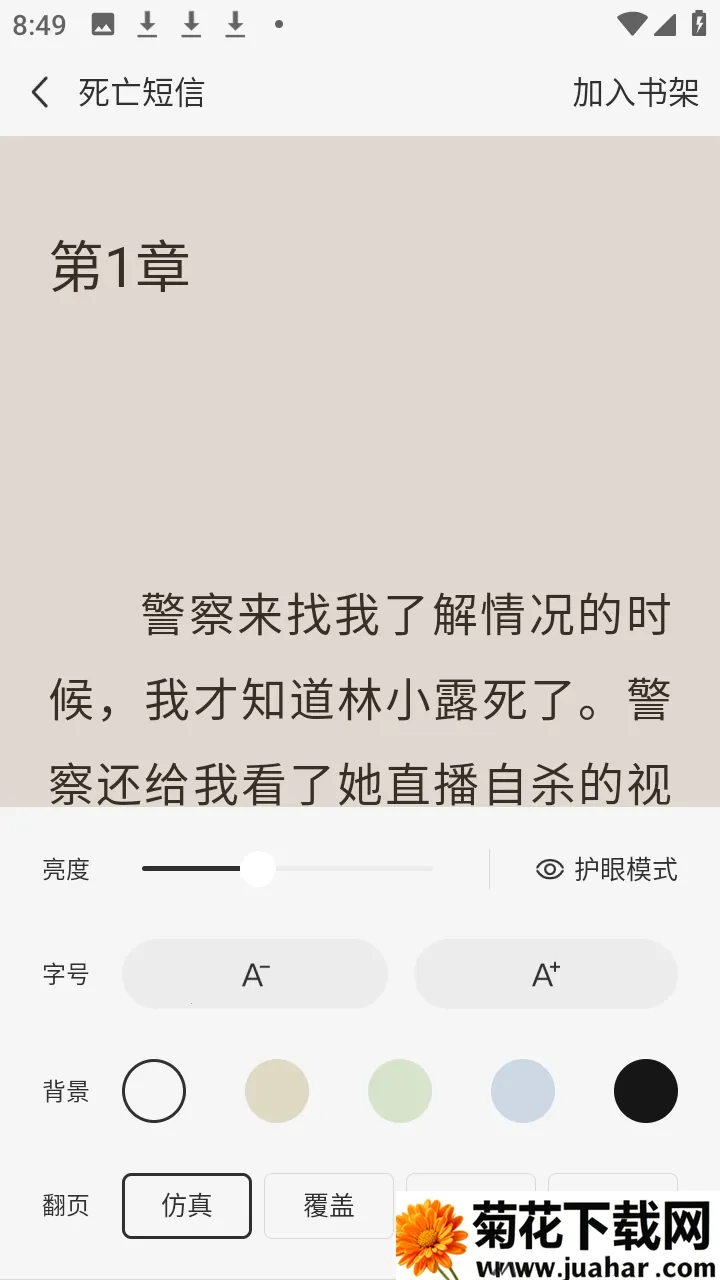 ����׷С˵2026����v1.0.0.2 ��Ѱ�