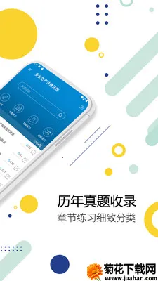 ע�ᰲȫ����ʦ�������(��ȫ����ʦˢ���)v3.2 ��׿��