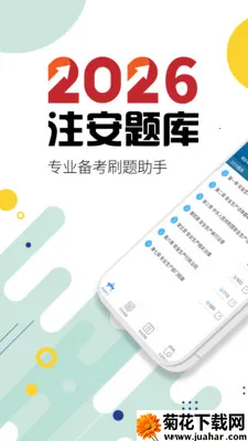 ע�ᰲȫ����ʦ�������(��ȫ����ʦˢ���)v3.2 ��׿��