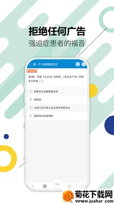 ע�ᰲȫ����ʦ�������(��ȫ����ʦˢ���)v3.2 ��׿��