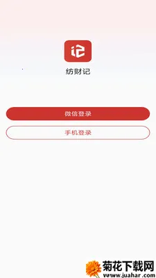 �ĲƼ�2026�ٷ�����v1.0.2.1 �ֻ���