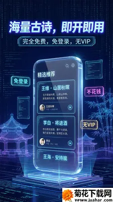 ��ʫ����������2026����v1.2.2 ��׿��