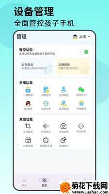 �ҳ��ܼ�2026�ٷ�����v1.4.5 ��׿��