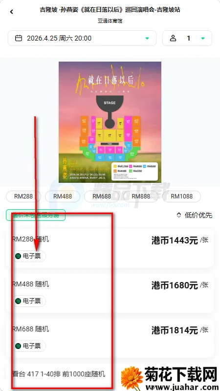 Veritickets购票软件 Veritickets购票软件