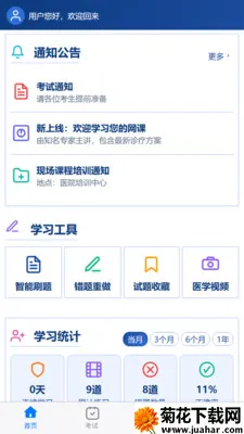 ���ҽ��2026���ذ�װv1.0.7 ��׿��