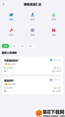 ���ҽ��2026���ذ�װv1.0.7 ��׿��