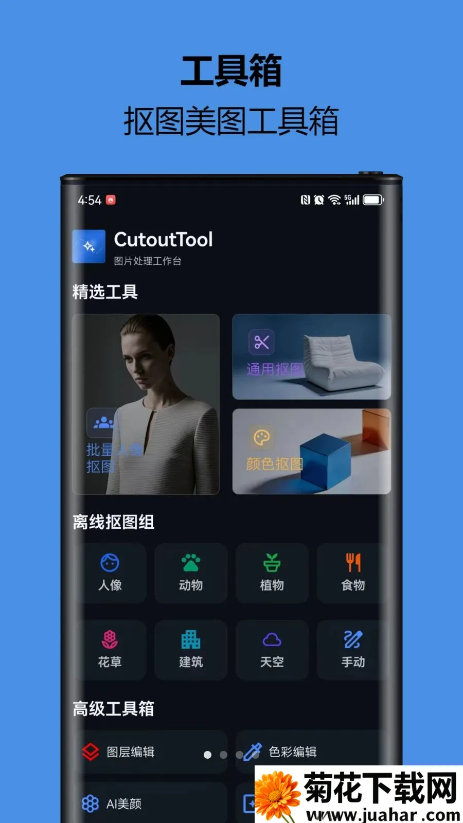 С�ܿ�ͼ��(��ͼ���ܶ���)v1.0.0.2 �ֻ���