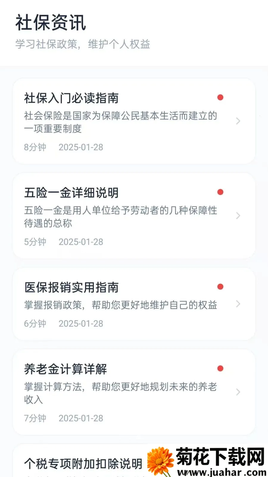 �籣����С����2026�ٷ�����vO5.1 �ٷ�����