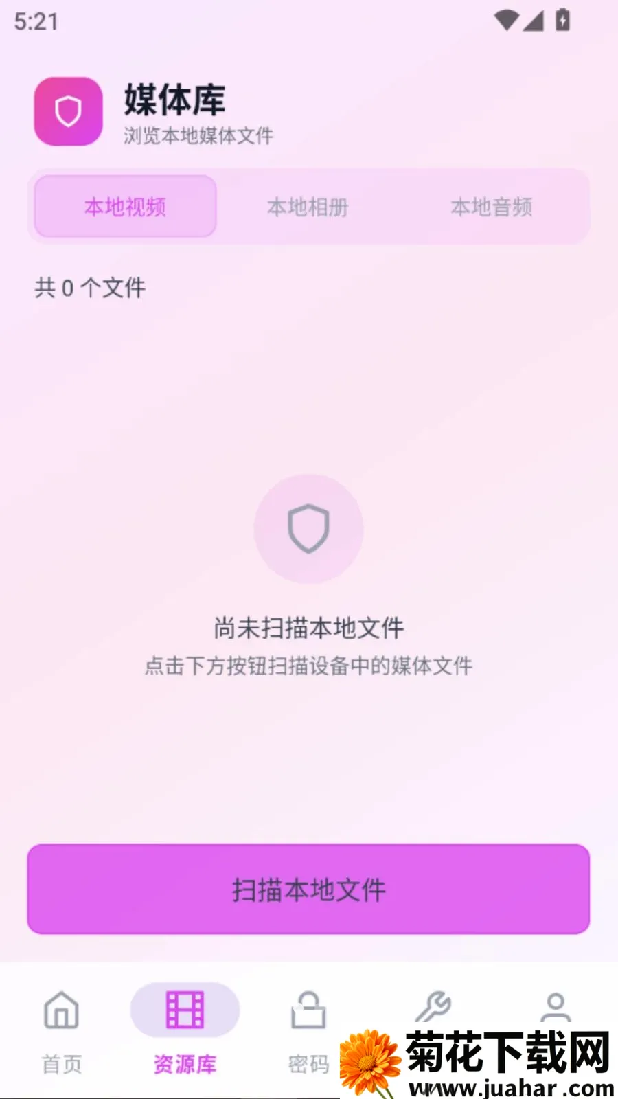 ˽��Ȥ��������(Ӱ����˽������)vO5.1 ��׿��