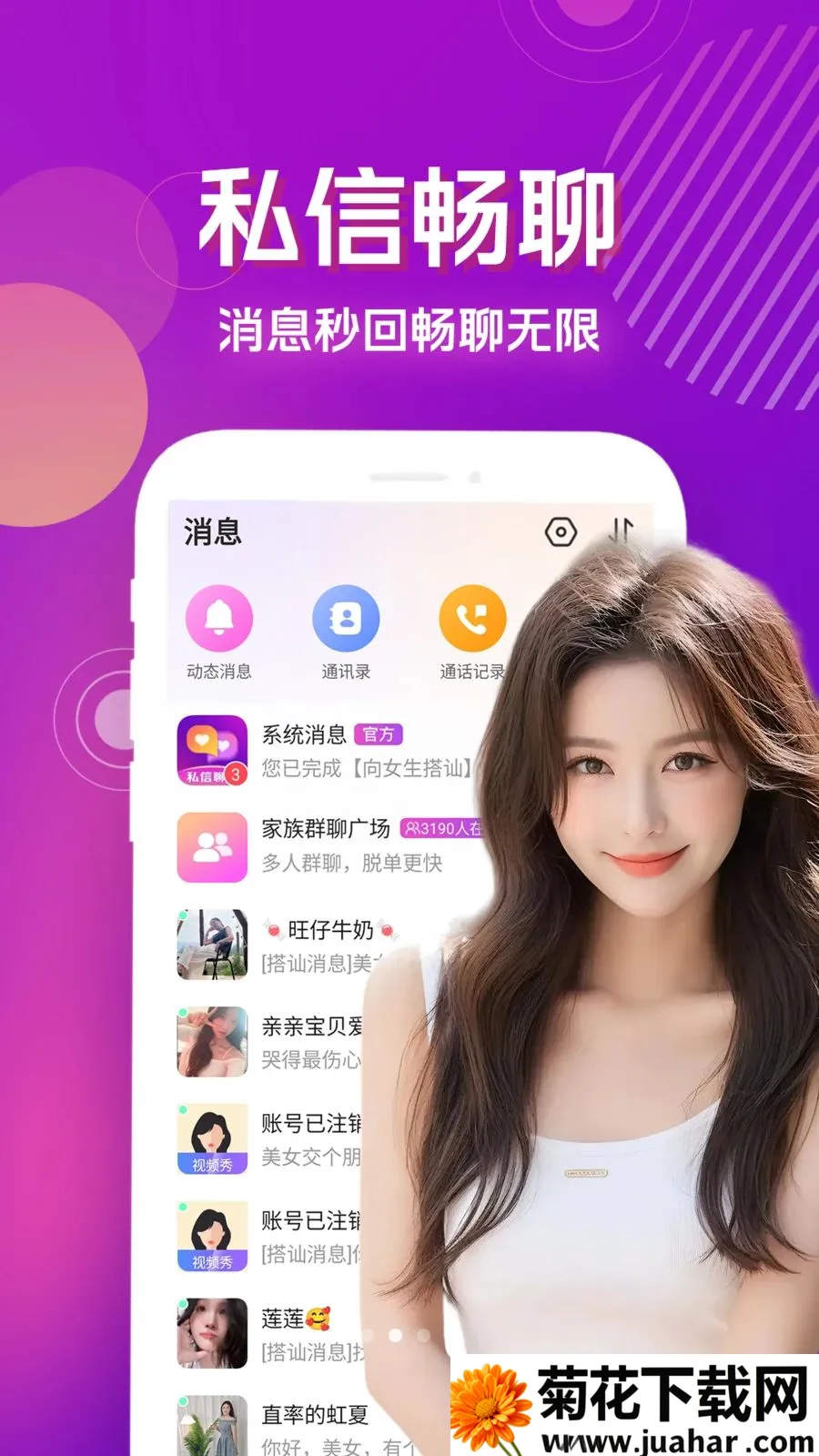 ˽���İ�2026�ٷ�����v4.1.0 ��׿��