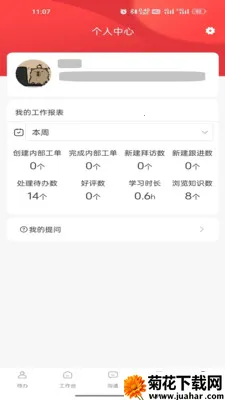 E���ڲ�2026�ٷ����°汾v1.5.6 �ٷ�����