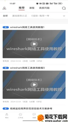 E���ڲ�2026�ٷ����°汾v1.5.6 �ٷ�����