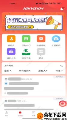 E���ڲ�2026�ٷ����°汾v1.5.6 �ٷ�����