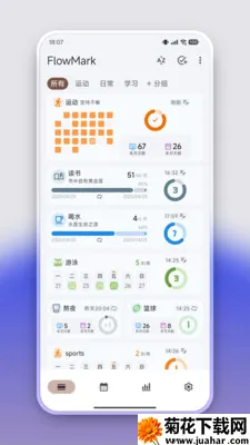 FlowMarkȫ�ܴ򿨼�¼2026���°汾v2.8.8 ��Ѱ�