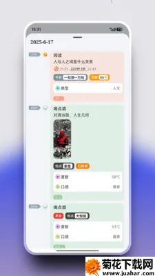 FlowMarkȫ�ܴ򿨼�¼2026���°汾v2.8.8 ��Ѱ�