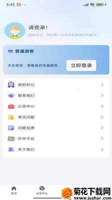 �������������������ֻ���v1.0.1 ��Ѱ�