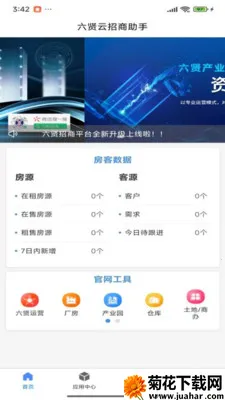 �������������������ֻ���v1.0.1 ��Ѱ�