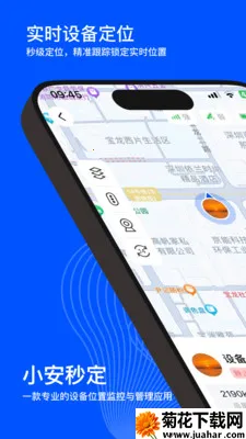 С���붨(�豸��λ����)v2.0.0 �ٷ�����