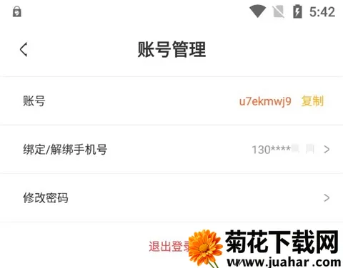 玩悦星球最新手机版 玩悦星球最新手机版