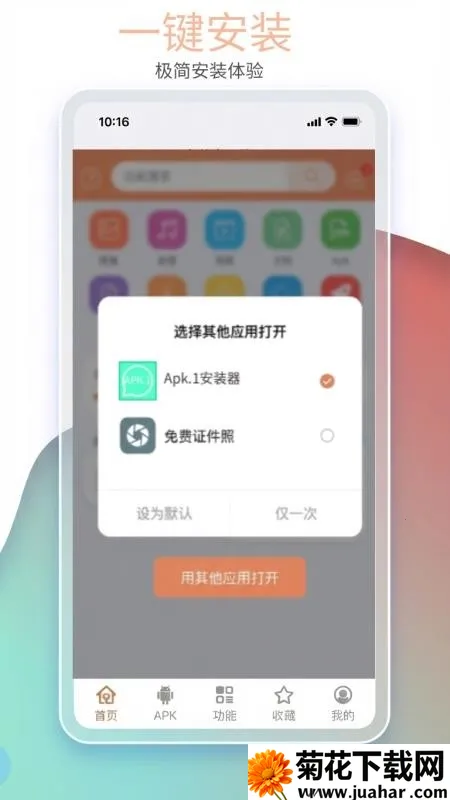 apk1提取器助手2026下载安装 apk1提取器助手2026下载安装