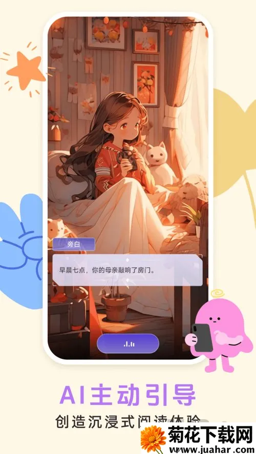 小悟故事安卓版手机版 小悟故事安卓版手机版