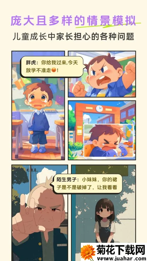 小悟故事安卓版手机版 小悟故事安卓版手机版