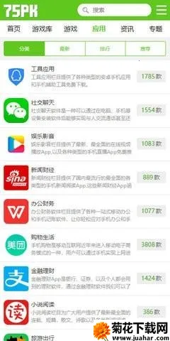 75pk游戏盒子最新手机版 75pk游戏盒子最新手机版