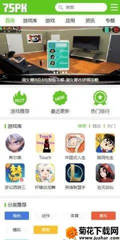 75pk游戏盒子最新手机版 75pk游戏盒子最新手机版