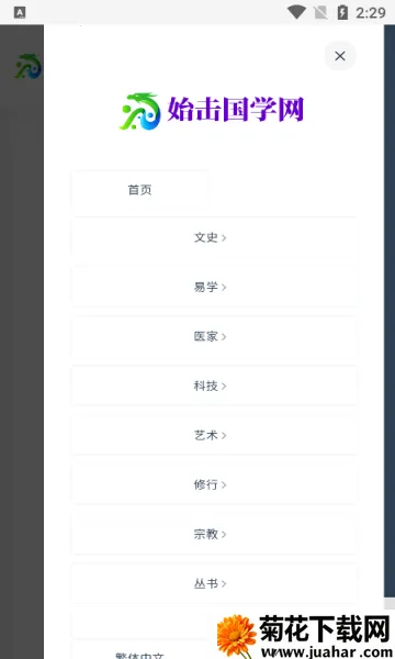 始击国学(古籍应用功能) 始击国学(古籍应用功能)