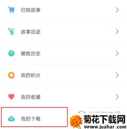 洪恩动画故事(儿童知识启蒙APP) 洪恩动画故事(儿童知识启蒙APP)