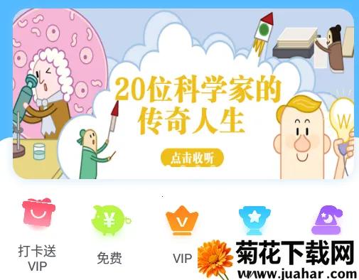 洪恩动画故事(儿童知识启蒙APP) 洪恩动画故事(儿童知识启蒙APP)
