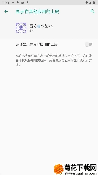 ѩ�����氲׿���ֻ���