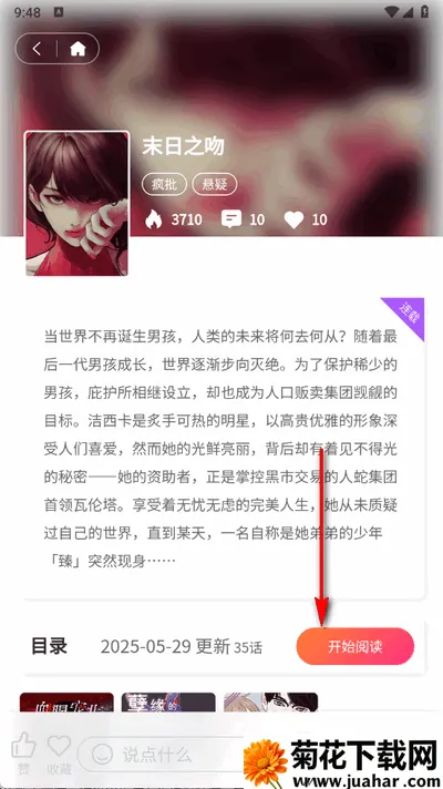 糖果漫画(耽美追漫平台) 糖果漫画(耽美追漫平台)