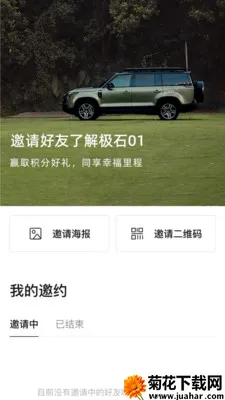 极石汽车2026官方最新版本 极石汽车2026官方最新版本