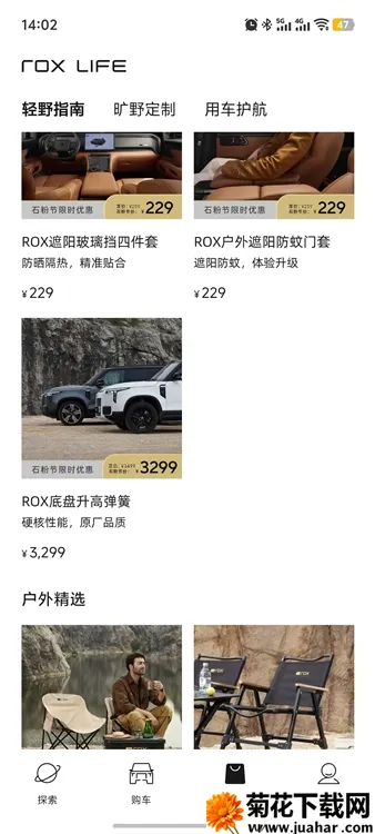 极石汽车2026官方最新版本 极石汽车2026官方最新版本