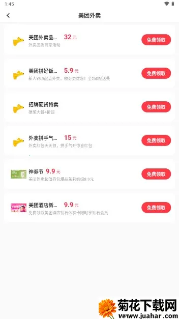外卖通2026最新版本 外卖通2026最新版本