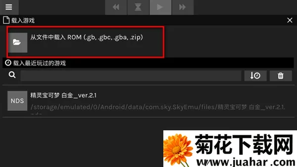 skyemu模拟器安卓版手机版 skyemu模拟器安卓版手机版
