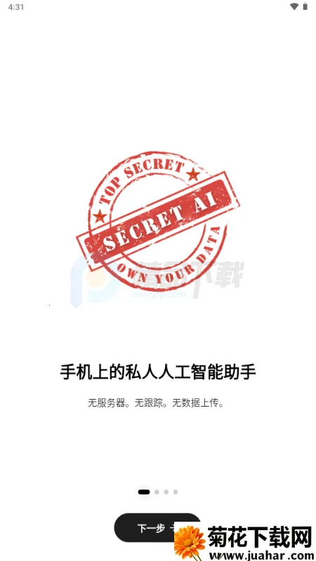Secret AI最新版本安装包 Secret AI最新版本安装包