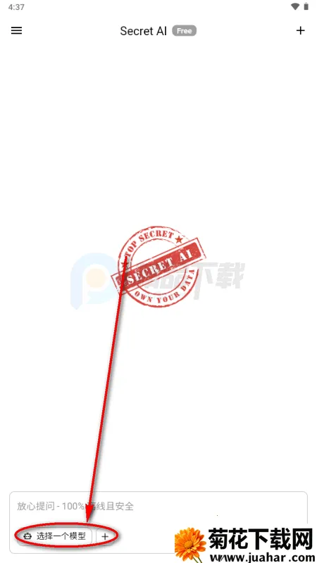 Secret AI最新版本安装包 Secret AI最新版本安装包