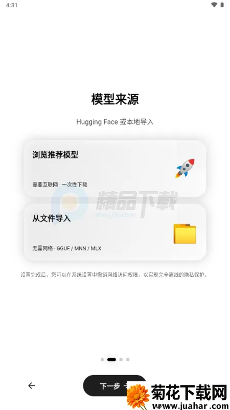 Secret AI(离线私密聊天工具) Secret AI(离线私密聊天工具)