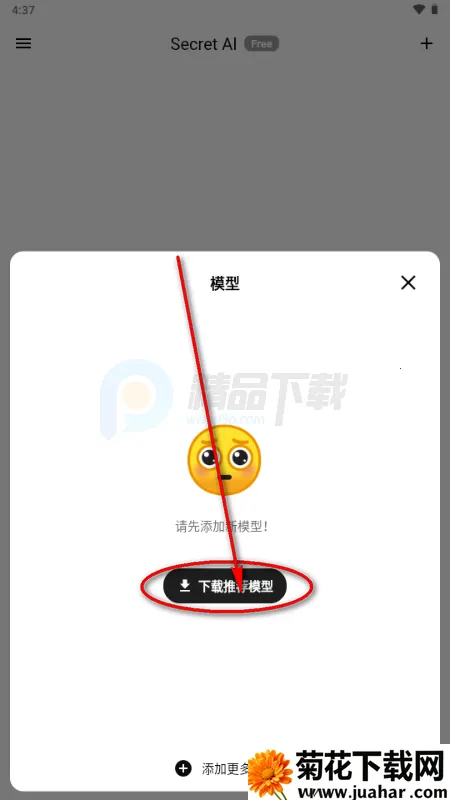 Secret AI最新版本安装包 Secret AI最新版本安装包